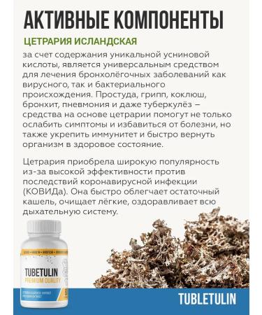 RichWay Tubetulin Icelandic moss from cough in capsules Betulin tube - Buy Online on GoSupps.com