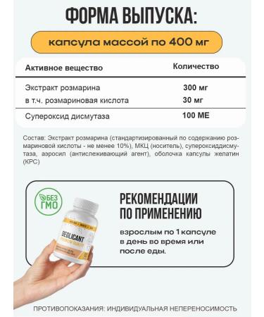 RichWay Deglikant rosemary acid in capsules dean deglikin - Buy Online on GoSupps.com