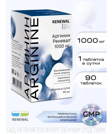 RENEWAL Arginine Renoved 1000mg 90 tablets