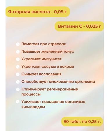 AMBERITE Amber acid natural organic 3 pcs. 30 tab - Buy Online on GoSupps.com