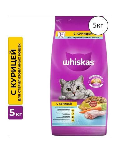 WHISKAS For sterilized cats of a pillow with a chicken 5 kg