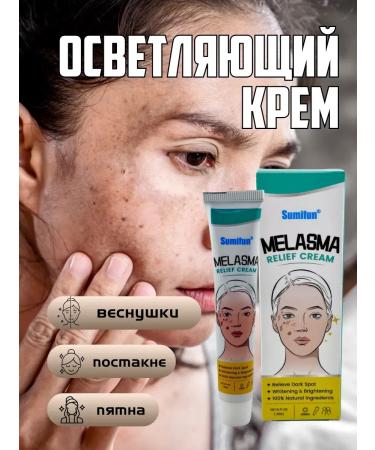 KAZZOLOTO clarifying face cream from age spots and freckles