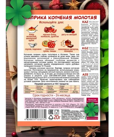 TM Pripravych Set of peppers seasoned 9 pieces - Buy Online on GoSupps.com