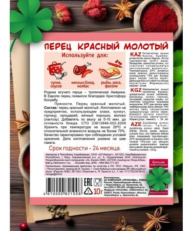 TM Pripravych Set of peppers seasoned 9 pieces - Buy Online on GoSupps.com