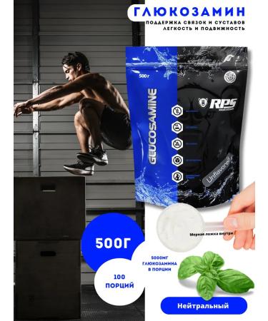 RPS Nutrition Glucosamine without additives 500 g natural