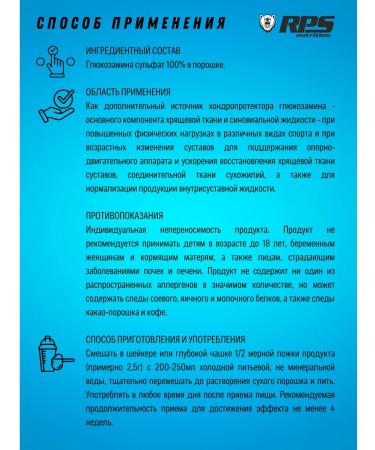 RPS Nutrition Glucosamine without additives 500 g natural - Buy Online on GoSupps.com