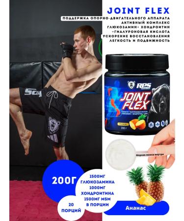 RPS Nutrition Joint Flex Chondro with hyaluron 200g pineapple