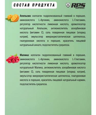 RPS Nutrition Collagen with vitamin C Hyaluron 200 gr. Orange - Buy Online on GoSupps.com