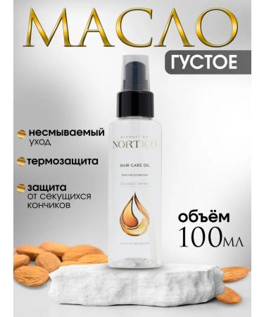 NORTICO Hair ends with thermal protection