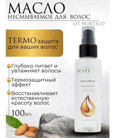 NORTICO Hair ends with thermal protection - Buy Online on GoSupps.com