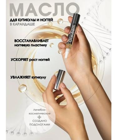 Glaubern Oil for cuticle and nails pencil 5 ml