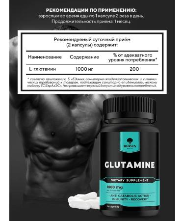 BIOVIN Glutamine 120 caps without taste powder sports nutrition - Buy Online on GoSupps.com