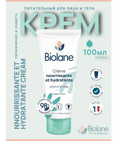 Biolane Children's cream moisturizer for newborn with panthenol