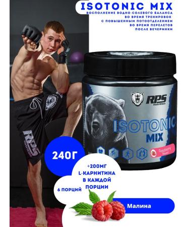 RPS Nutrition ISOTONIC Isotonic 240 raspberries
