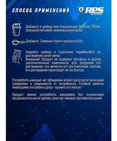 RPS Nutrition ISOTONIC Isotonic 240 raspberries - Buy Online on GoSupps.com