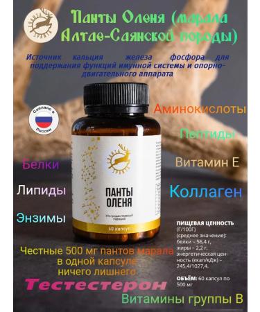 Panta marala powder in capsules
