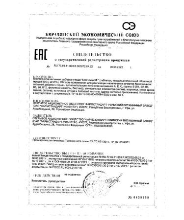 Complivit Vitamins for immunity - Buy Online on GoSupps.com