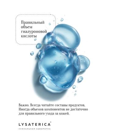 LYSATERICA Poirot Serum 30 ml - Buy Online on GoSupps.com