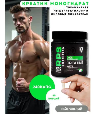 RPS Nutrition Creatine Monohydrate 240 Creatine 240 Quentine