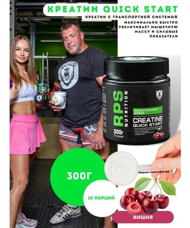 RPS Nutrition Creatine Quick Start Creatine with BCAA 300g Cherry