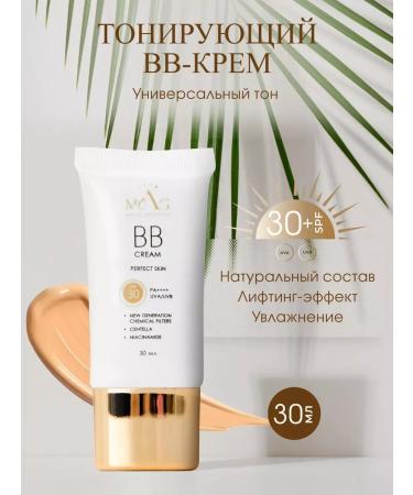 The Mag cosmetics BB cream with SPF30 - Buy Online on GoSupps.com