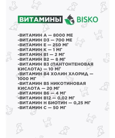 Bisco Dry food for dogs 3 kg - Buy Online on GoSupps.com