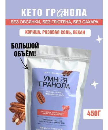 WORKSHOP 39 Granola without sugar and gluten bakers cinnamon and salt 450 g