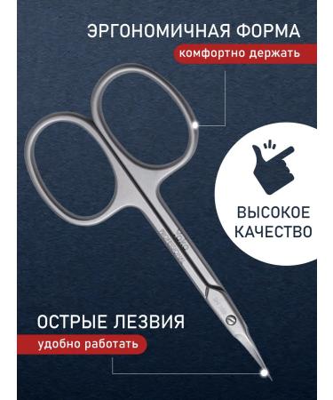 Yoko Manicure scissors for cuticles for left -handed SN 109 L - Buy Online on GoSupps.com