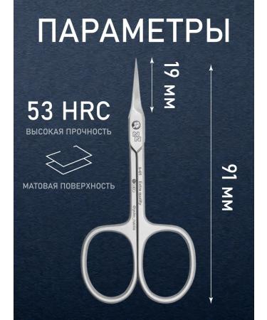 Yoko Manicure scissors for cuticles SN S-01 - Buy Online on GoSupps.com