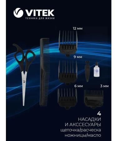 VITEK Metropolis vt-2589 haircut set - Buy Online on GoSupps.com