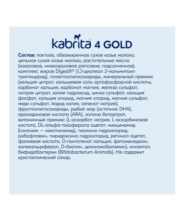 Kabrita Mixture 4 for comfortable digestion from 18 months 800g - Buy Online on GoSupps.com