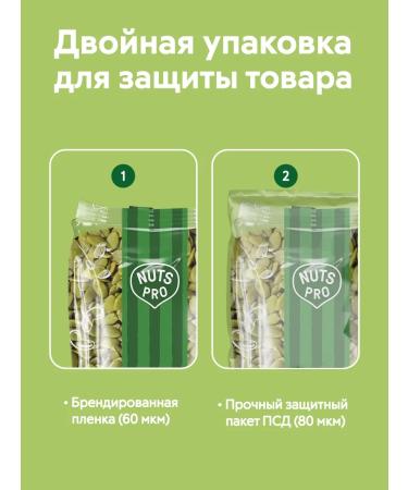 NUTS-PRO Pumped pincers peeled 500 g - Buy Online on GoSupps.com