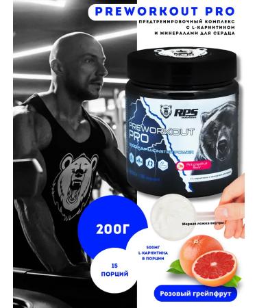 RPS Nutrition Pre -TREE. Complex Pre Workout Pro Pink Grapefruit