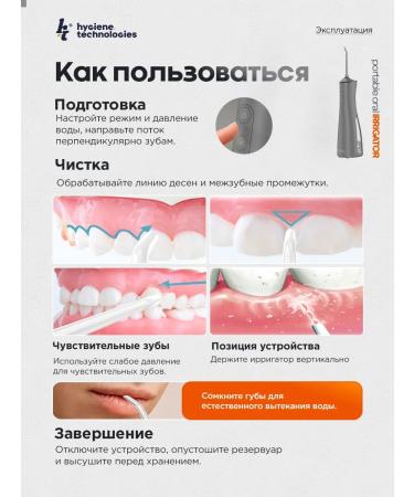 Hygiene Technologies Irrigator for the oral cavity i-01 Gray ht - Buy Online on GoSupps.com