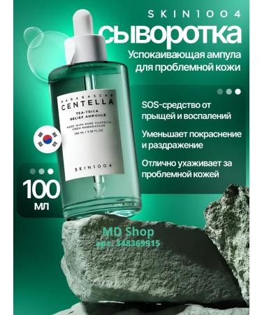 Skin1004 Caling face for problem skin