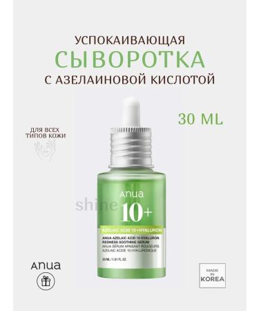 Anua Sedeemer with azelainic acid Acid 10