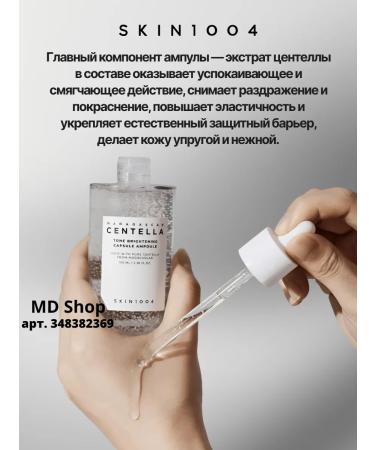 Skin1004 Brightening Capsule Ampoule Facial Faces - Buy Online on GoSupps.com