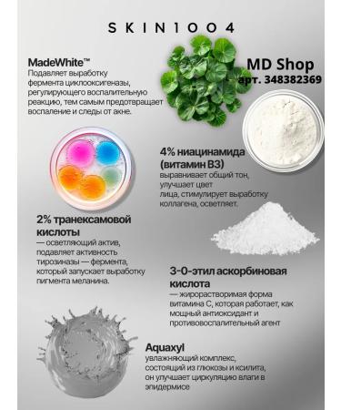 Skin1004 Brightening Capsule Ampoule Facial Faces - Buy Online on GoSupps.com