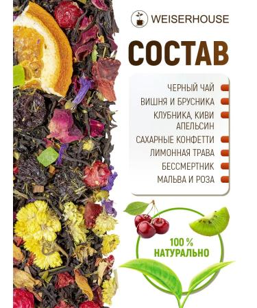 Weiserhouse Black tea "Queen of the Night" 250 grams - Buy Online on GoSupps.com