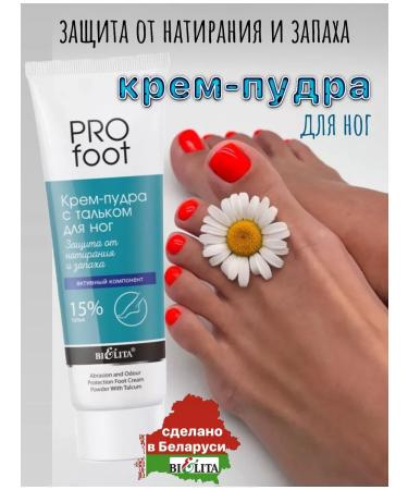 BELITA Foot powder cream Protection from rubbing and smell