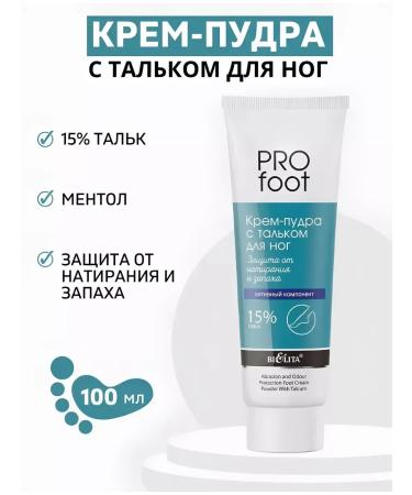 BELITA Foot powder cream Protection from rubbing and smell - Buy Online on GoSupps.com