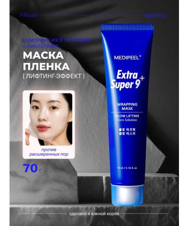 medipeel Mask Fasting Film Pore Extra Super 9 Plus Glow
