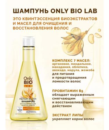 Shampoo restoring for damaged hair 350 ml - Buy Online on GoSupps.com