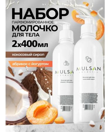 MilTech Set of body milk and apricot with yogurt 400 ml