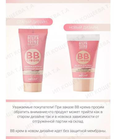 BcreamMax BB face cream Photoshop Belita - Buy Online on GoSupps.com