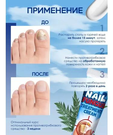 Chinese ointment from nail fungus - Buy Online on GoSupps.com