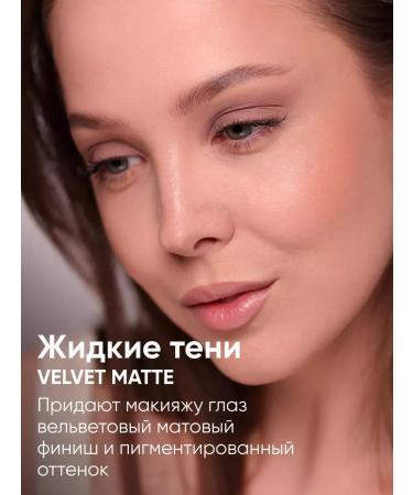 Liquid shadows for eyelids tone 003 - Buy Online on GoSupps.com