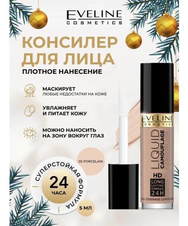 Face Conceler tone 05 Porcelain Liquid Camouflage series