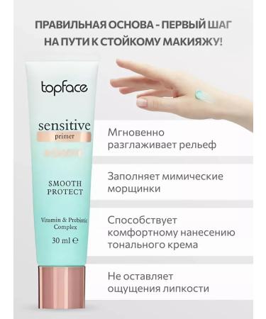 FundamentalfomakeuZone Base under the makeup base for face primer moisturizers - Buy Online on GoSupps.com