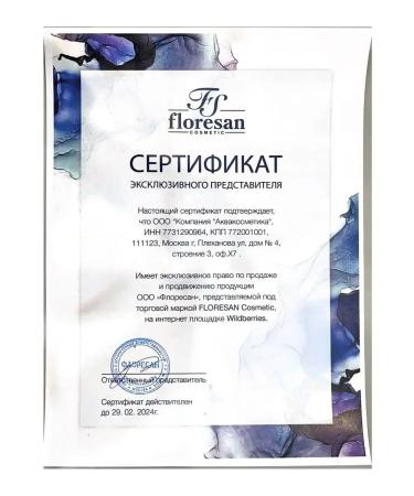 Universal express depilation cream 100 ml - Buy Online on GoSupps.com